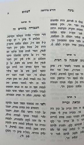 בינה לעיתים - על חודשי השנה חשון-כסלו-טבת / רבי יצחק ווייס זצוק