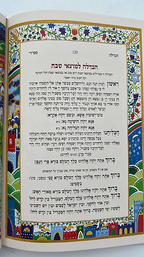 ספר הקידוש לשבתות וחגי ישראל / פורמט גדול