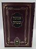 אמונה וביטחון - לרבינו דוד חי אבוחצירא שליט"א / פורמט בינוני 21 ס"מ