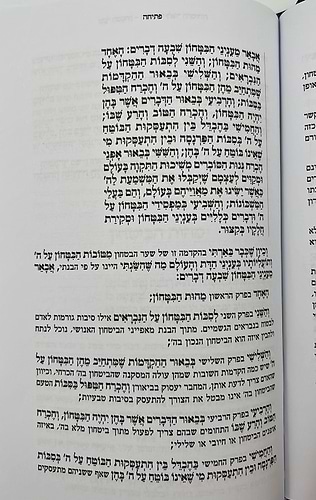 שער הביטחון - מספר חובות הלבבות לרבנו בחיי המבואר לאור החסידות / הרב יצחק ערד (כריכה רכה)