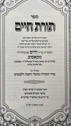 ספר תורת חיים קאסוב