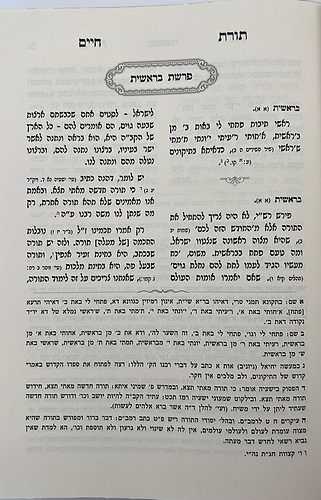 ספר תורת חיים קאסוב