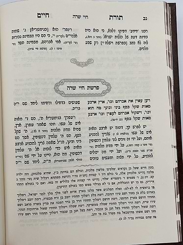 ספר תורת חיים קאסוב