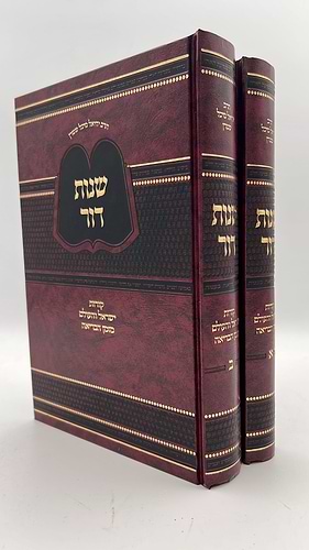 שנות דור הרב שטרן