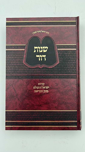 שנות דור הרב שטרן