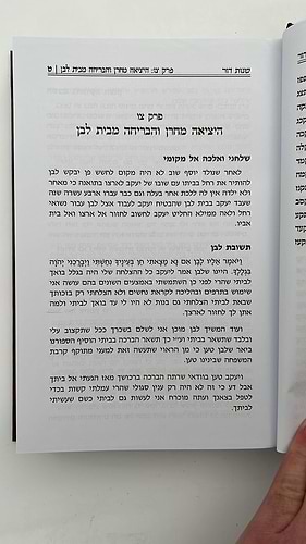 שנות דור הרב שטרן