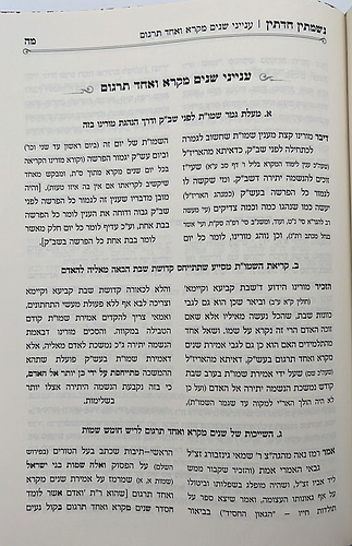 נשמתין חדתין - שבת קודש / הרב י.מ מורגנשטרן