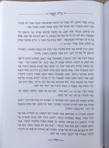 נעימות יאמרו חנוכה / הרב ברוך רוזנבלום שליט