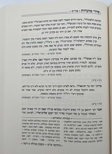 סדרי מועדות - חידושים ביאורים והערות / רבינו אליהו דוד רבינוביץ תאומים זצ