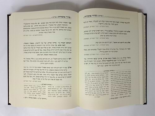 סדרי מועדות - חידושים ביאורים והערות / רבינו אליהו דוד רבינוביץ תאומים זצ