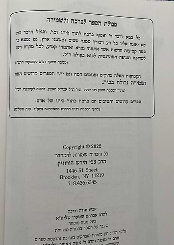 שער היחודים ותיקוני עונות - עם ביאור הטוב והישר / רבינו האריז