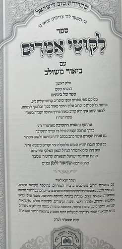 ליקוטי אמרים תניא עם ביאור משולב - חלק א' (פרקים: א'-ח') / עוז והדר