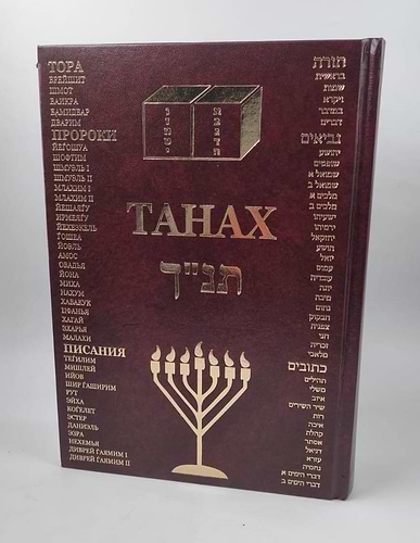 תנ