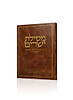 מסילת ישרים כיס כריכה רכה - לרמח"ל / בצירוף דברי מרן הרב קוק ורבנו הרב צבי יהודה