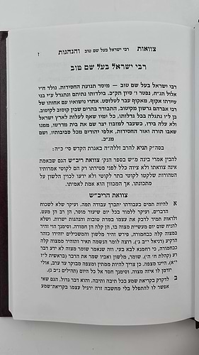 צוואות והנהגות מהבעל שם טוב ומתלמידיו זיע