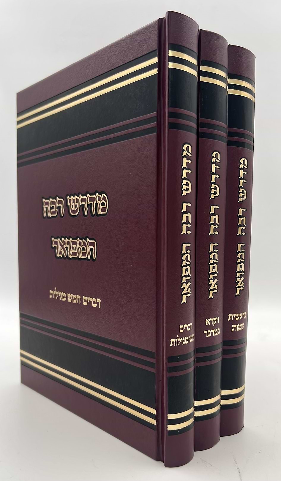 מדרש רבה המפואר ג