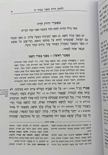 חומת הדת וקונטרס צפית לישועה / מרן החפץ חיים
