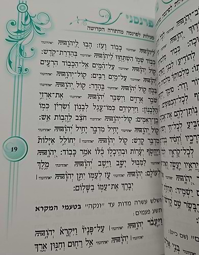 ספר פרנסני / הרב אדיר עמרוצי
