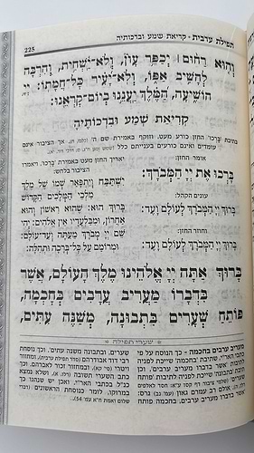 סידור עטרת אבות השלם - בנוסח יהודי מרוקו / פורמט גדול