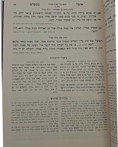 סט אוצר בעל שם טוב המבואר ג' כרכים / עוז והדר