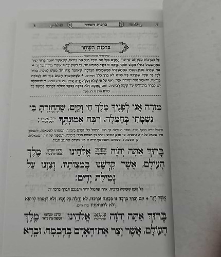 סידור כוונת הלב לבת ישראל - לימות החול כריכה רכה / פורמט כיס