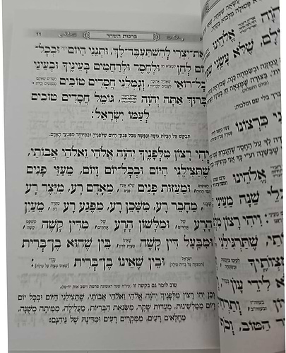 סידור כוונת הלב לבת ישראל - לימות החול כריכה רכה / פורמט כיס