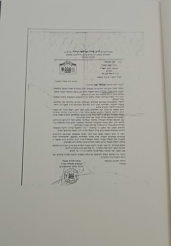 חותם שלמה / קבלה