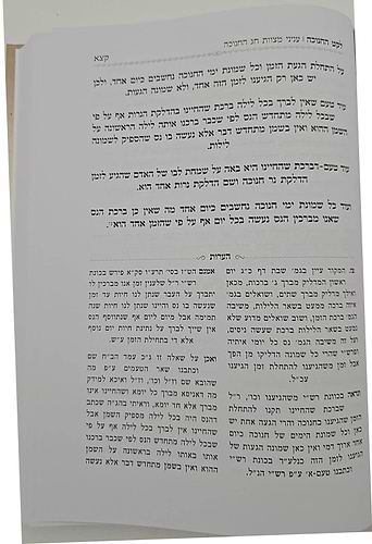 לקט החנוכה - שאלות ותשובות ועניני חנוכה / הרב מנשה כהן