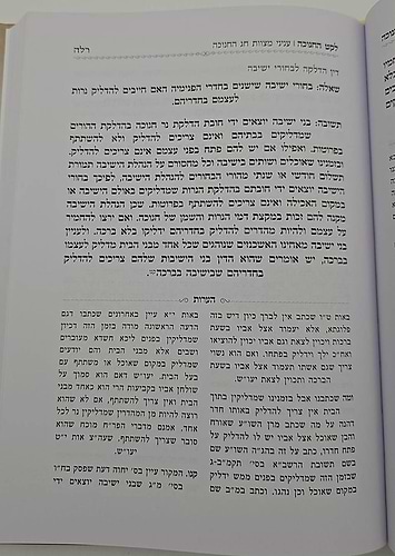 לקט החנוכה - שאלות ותשובות ועניני חנוכה / הרב מנשה כהן