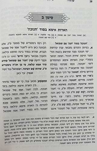 כתבי האריז