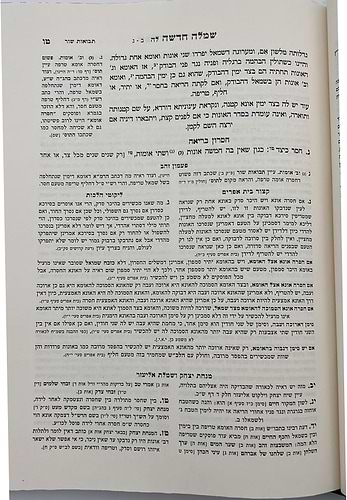 שמלה חדשה ותבואות שור המבואר והמפורש - חלק א' / רבי אלכסנדר סנדר שור זצוק