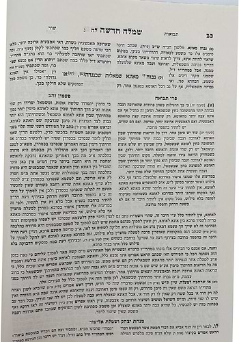 שמלה חדשה ותבואות שור המבואר והמפורש - חלק ג' / רבי אלכסנדר סנדר שור זצוק