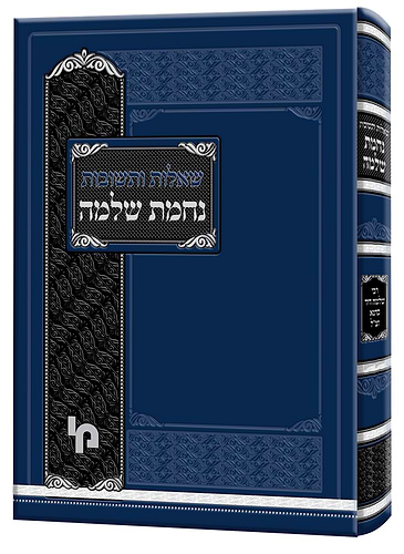 שו