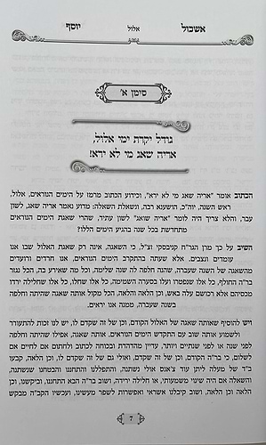 אשכול יוסף - על המועדים / ר' יוסף חי סימן טוב