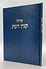 פרקי קנין דעת / הרב שלמה וולבה זצוק"ל