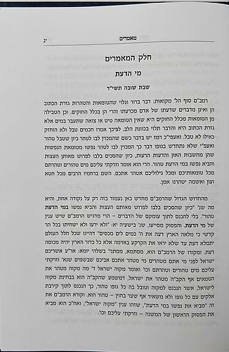 פרקי קנין דעת / הרב שלמה וולבה זצוק