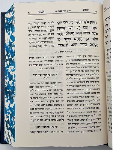 זכות אבות - על פרקי אבות / להרב הגאון המקובל רבי יעקב פינצי זצ