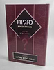 סוגיות באמונה ובטחון - לפי סדר פרשות השבוע / מסדרת חובת האדם בעולמו