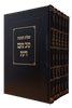 שו"ת טוב טעם ודעת ו' כרכים / ר' שלמה קלוגר