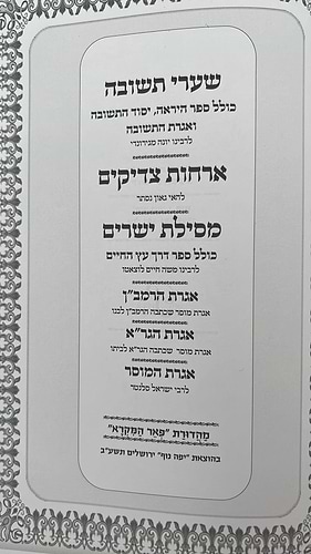 ספרי מוסר בכרך אחד גדול סקאי / יפה נוף