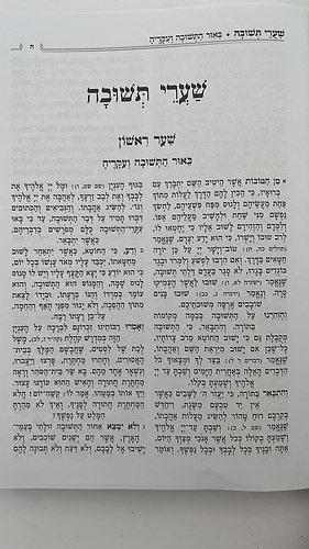 ספרי מוסר בכרך אחד גדול סקאי / יפה נוף