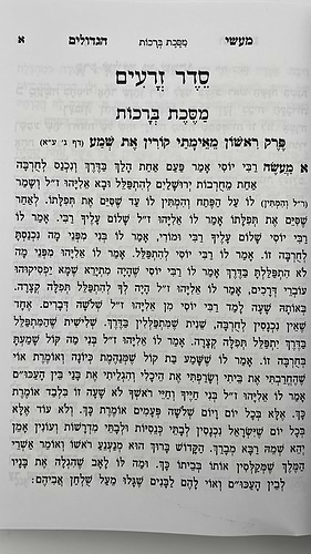 ספר מעשי הגדולים במבצע מיוחד