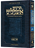 תרגום אונקלוס המבואר - שמות / ארטסקרול