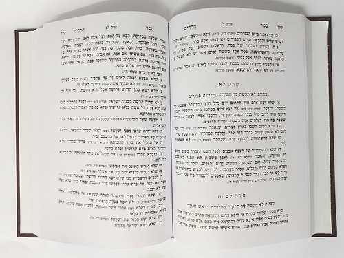 ספר חרדים השלם - מנוקד / ר' אלעזר אזכרי זיע