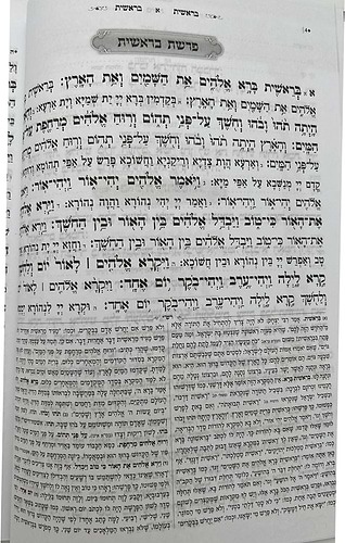 שניים מקרא ואחד תרגום בינת הלב - ב' כרכים / פאר היהדות