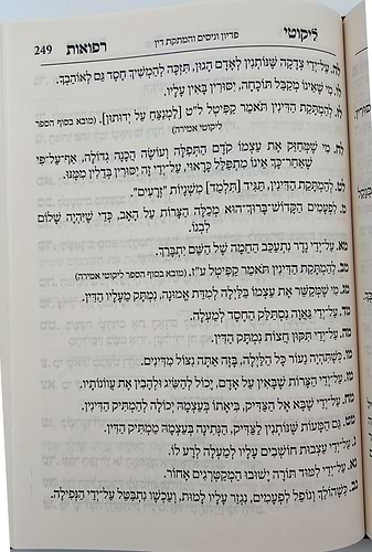 ליקוטי רפואות - לרבינו נחמן מברסלב זיע