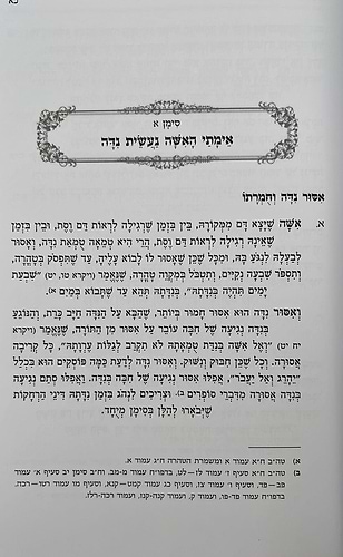 טהרת הבית הקצר - הלכות טהרת המשפחה / פסקי מרן מאת הרב דוד יוסף שליט