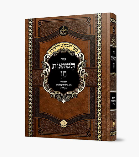 תשואות חן - להרה