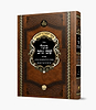 בעל שם טוב - פנינים / סדרת כתבי הבעש"ט ותלמידיו
