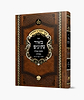 מאיר נתיבים - כתבים ואגרות / סדרת כתבי הבעש"ט ותלמידיו